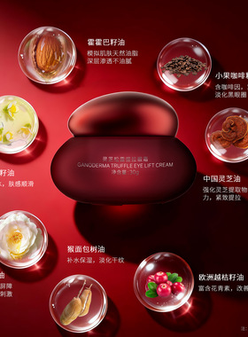 水木郡羚灵芝松露提拉眼霜30g抗皱淡纹提拉紧致滋润淡化细纹干纹