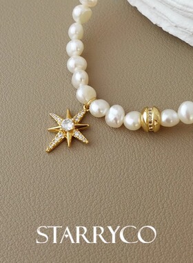 女珍珠原创设计芒星舒心超搭手链