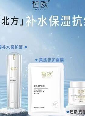 皙欧美肌修复面膜20片补水保湿