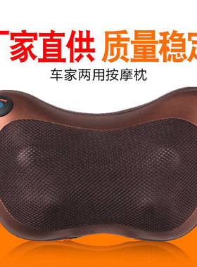 多功能电动家车载两用肩颈椎按摩器仪颈部智能单双键4头8头按摩枕