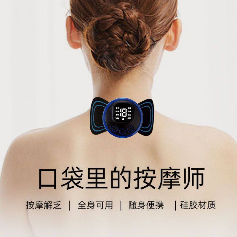 充电款颈椎按摩器EMS智能迷你便携颈部按摩贴肩颈按摩贴,淘宝优惠券,粉丝福利购,淘宝优惠卷