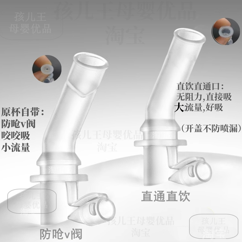 适配babycare恐龙保温杯吸管配件BBC恐龙儿童水杯配件吸管直饮嘴,淘宝优惠券,粉丝福利购,淘宝优惠卷