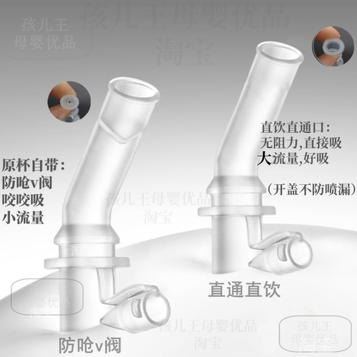 适配babycare恐龙保温杯吸管配件BBC恐龙儿童水杯配件吸管直饮嘴 - 图0