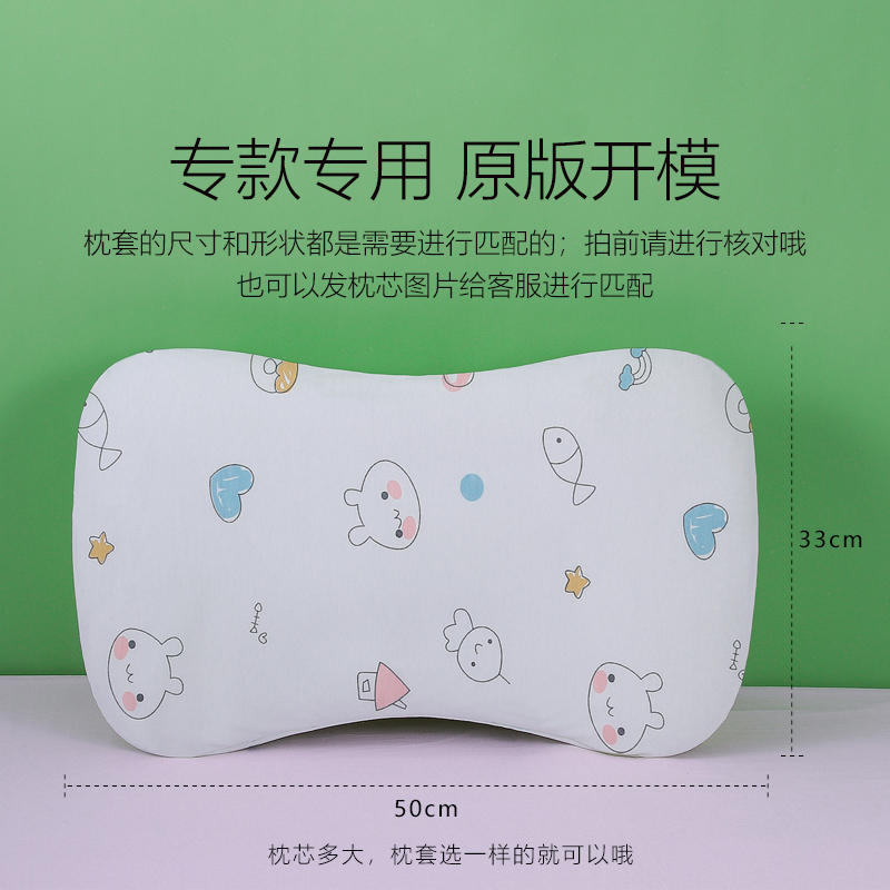 儿童枕套虎成长H贝尔BR纯棉A类50×33宝宝婴儿乳胶全棉蝴蝶枕头套 - 图0