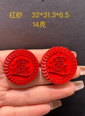 天然保真正品朱砂高品质朱砂紫金砂平安事牌男女款吊坠项链挂件