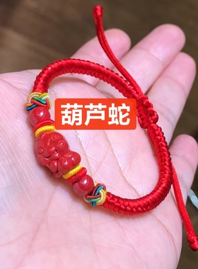 2025蛇年红砂手工编织帝王砂五福蛇红绳本命年手绳diy礼物