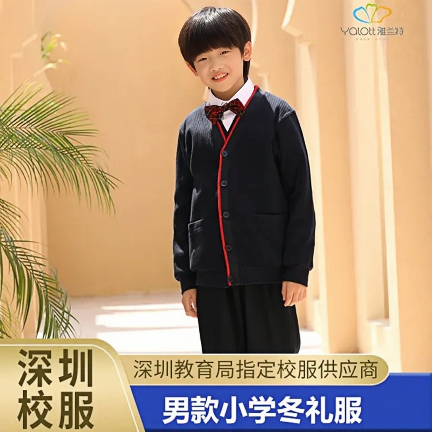 深圳小学生礼服男女秋装冬装礼服套装毛衣外套长裤裙长袖衬衫马甲,淘宝优惠券,粉丝福利购,淘宝优惠卷