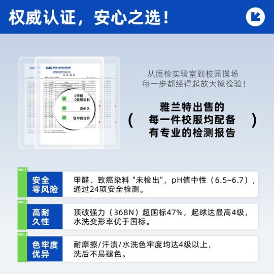 雅兰特深圳校服特高版小学冲锋衣二件套防污防风雨外壳加拆卸内胆