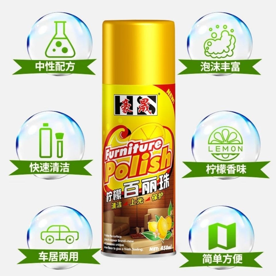 豪晟柠檬百丽珠表板喷蜡汽车家具皮革地板去污护理上光麻将清洗剂 - 图3