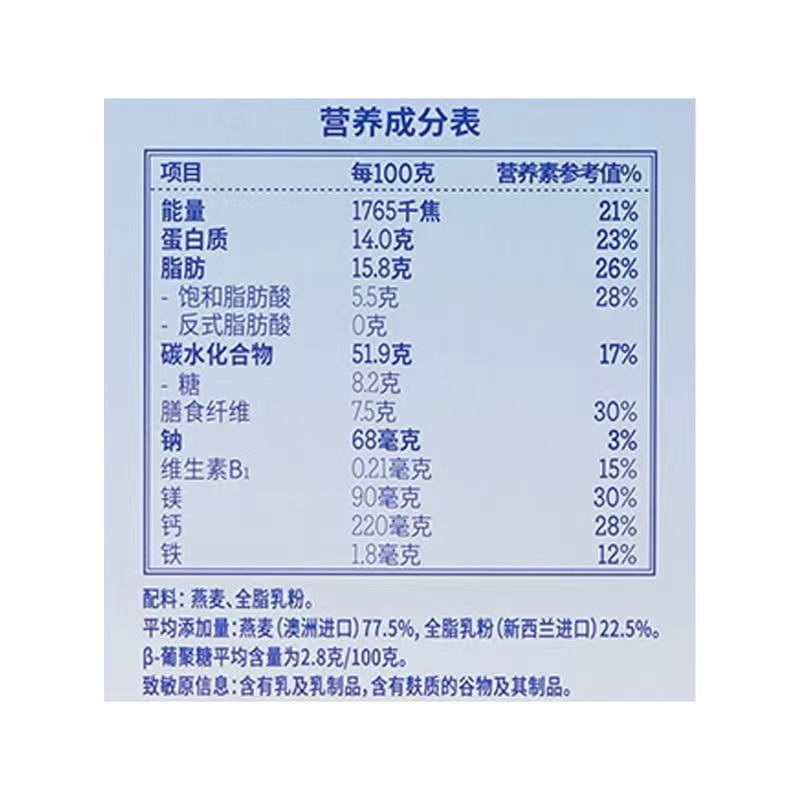 山姆代购 桂格牛乳燕麦片1.2kg澳洲燕麦新西兰乳粉高蛋白即食冲泡 - 图2