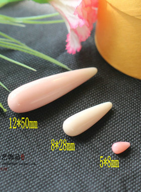 diy珊瑚粉吊坠米白色半孔珠