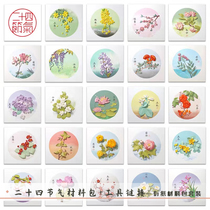 AIR PAPER PAINTING MATCHING TOOLS CHINA TRADITIONAL FESTIVAL FOLDING PAPER STUDENTS ZERO BASE DIY HANDMADE CLASS