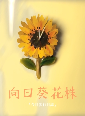 向日葵静音挂钟治愈系文艺简约时钟文创挂墙钟表