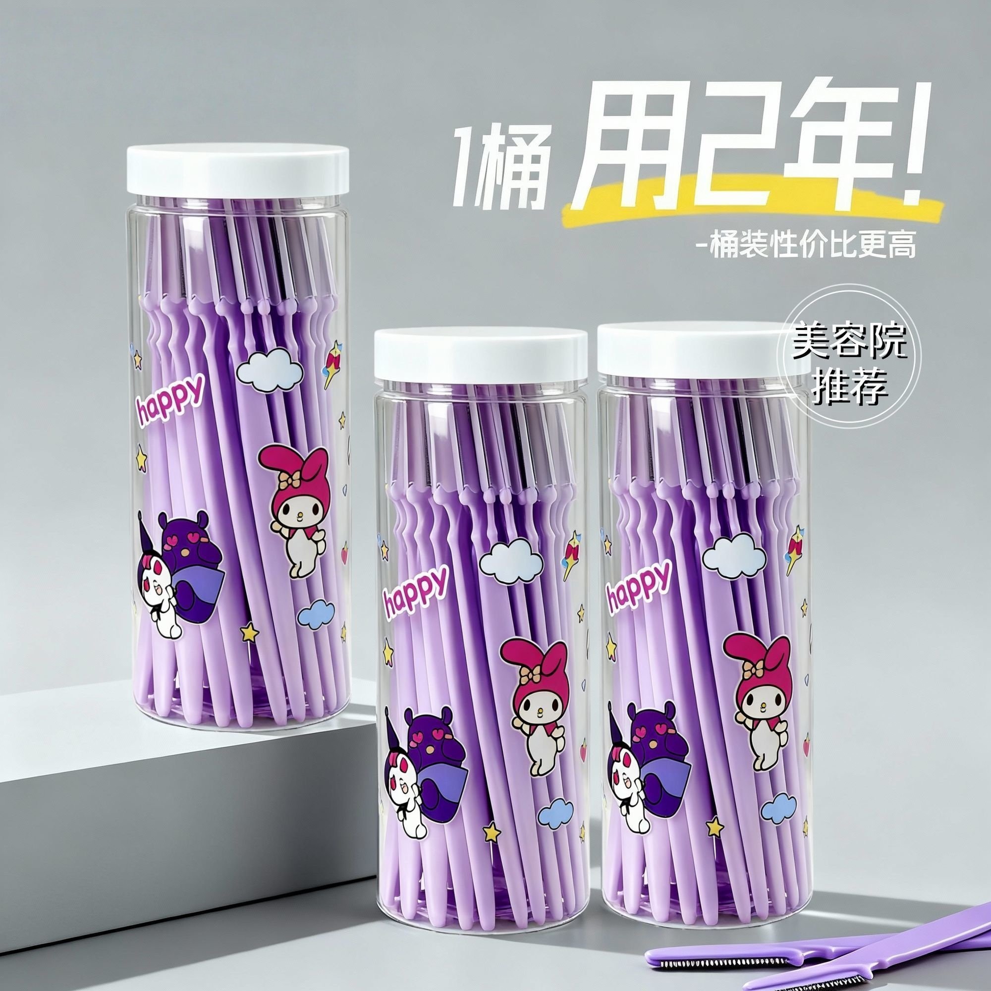 卡通桶装修眉刀安全防刮伤女士修眉毛神器新手修眉刀工具套装学生,淘宝优惠券,粉丝福利购,淘宝优惠卷