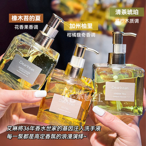 Dr独特艾琳洗手液清洁家用商用香水香氛高级香酒店专用正品 - 图0