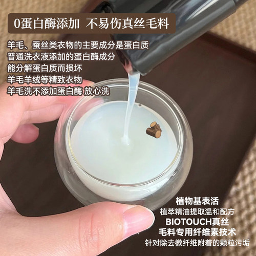 呵护娇贵衣物｜绽家真丝羊绒羊毛洗衣液500ml羽绒服洗衣液清洗剂 - 图0