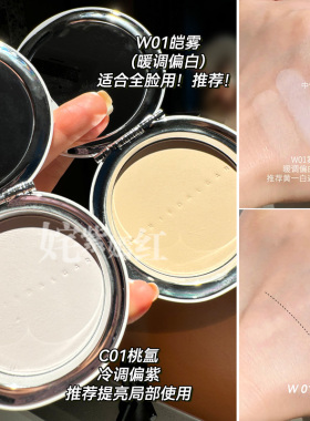 玛丽黛佳野藤粉饼柔焦持妆磨皮