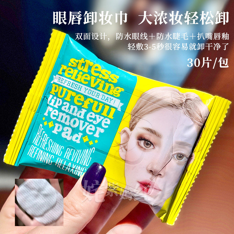 一张卸全妆｜韩国Ariul艾藜儿卸妆湿巾眼唇脸部卸妆棉片去角质,淘宝优惠券,粉丝福利购,淘宝优惠卷