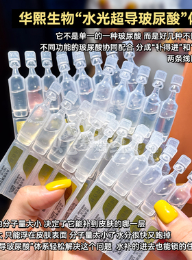 润百颜玻尿酸特润次抛深度补水