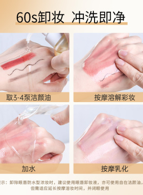 逐本卸妆油温和清洁便携