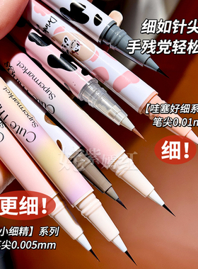 花洛莉亚眼线液笔卧蚕笔
