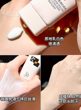 全波段防护防晒红 晒黑 晒老｜敷尔佳水感清透防晒乳50g清爽不油