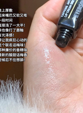 咨询客服惊喜价！毕生之研唇霜