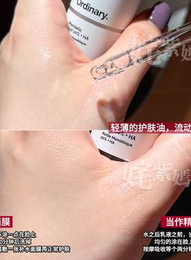 【保税】The Ordinary 10%杏仁酸果酸精华液30ml去角质去闭口粉刺