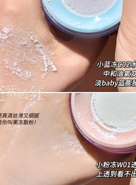 拒绝油腻底妆~ukiss小果冻散粉控油持久防水遮瑕定妆蜜粉晚安粉