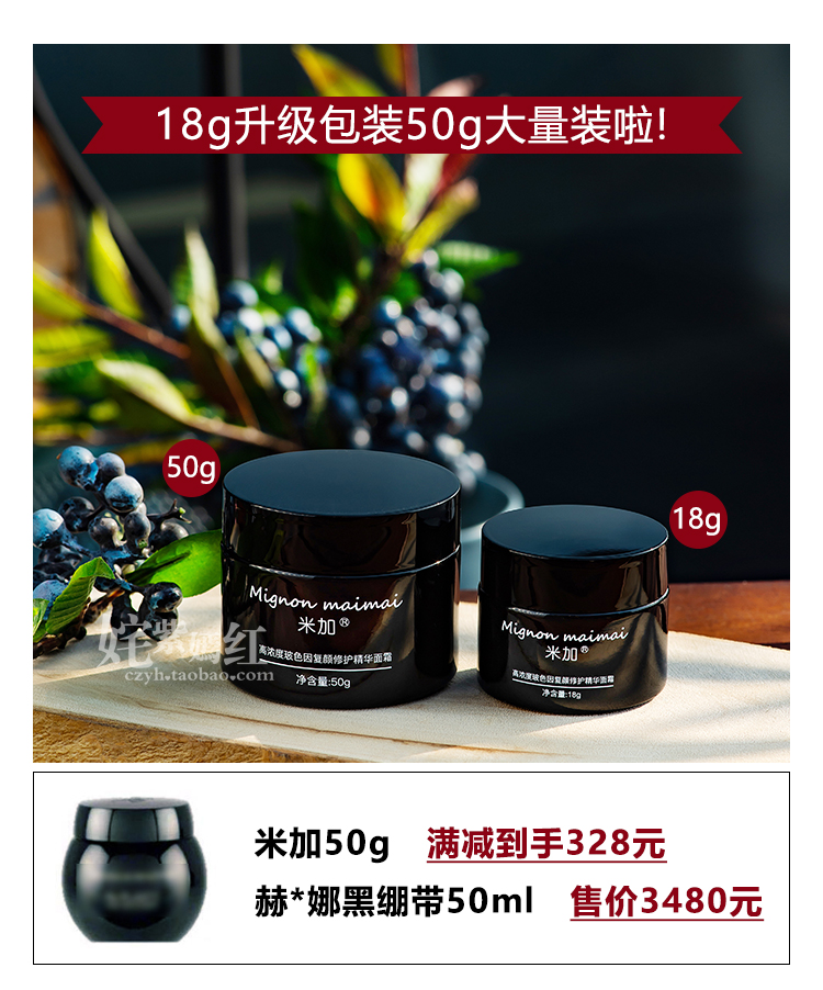 高浓度玻色因修护精华霜 正装紧致修复女 50g 米加面霜黑绷带面霜 30 高浓度玻色因修护精华霜 正装紧致修复女 50g 米加面霜黑绷带面霜 30