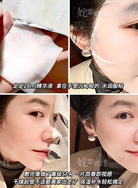 逐本面膜不染花漾凝露三花水润亮泽精油贴片面膜密集补水保湿清洁