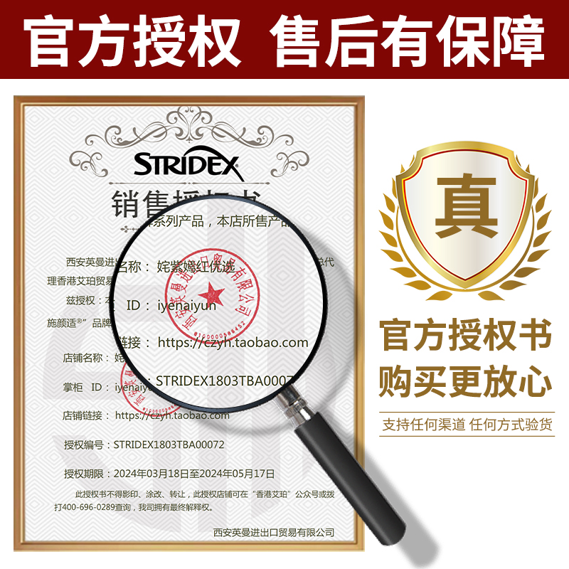 美国stridex水杨酸棉片祛痘痘印酸去闭口粉刺黑头清洁毛孔刷收缩