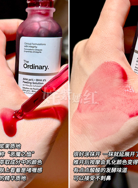 【保税】The Ordinary30%果酸+2%水杨酸面膜30ml精华液去角质清理