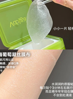 【方胖子】敷尔佳酵能水盈醒肤紧致积雪草上妆前湿敷棉片面膜敏感