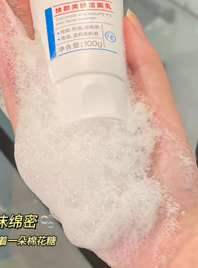 芙清焕颜美肤洁面乳2%水杨酸祛痘