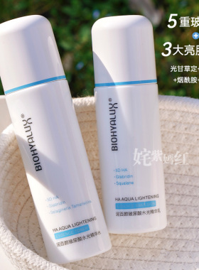 润百颜水乳套装 新升级玻尿酸水光精华水乳液敏肌补水保季修护
