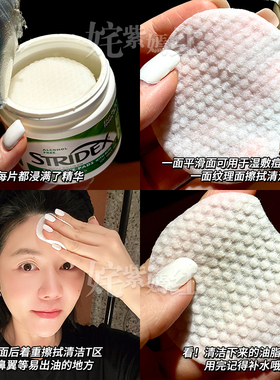 美国施颜适stridex水杨酸棉片