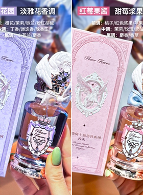 花知晓雪花芭蕾淡香水特调花果香调持久留香邦尼花园骑士独角兽