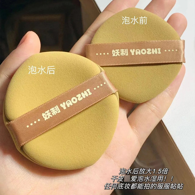 软呼呼巨服帖~妖制粉扑菠萝派气垫皮面粉扑不吃粉美妆蛋干湿两用,淘宝优惠券,粉丝福利购,淘宝优惠卷