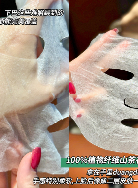 5分钟密集补水~林清轩山茶花胶原赋活抗皱面膜21片修护保湿紧致