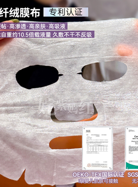 2.0新版模拟院线级水光~敷尔佳PDRN三文鱼水光灌肤面膜补水促胶原