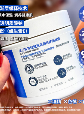 张凌赫代言！适乐肤C霜保湿面霜
