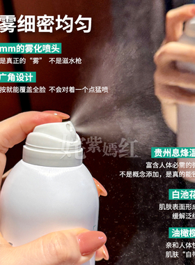 水油同步 一喷水润~达肤妍B5水油喷雾保湿爽肤水舒缓湿敷敏感肌