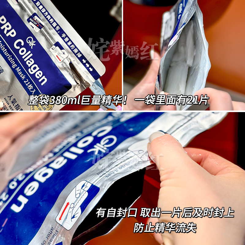 韩国GIK面膜PRP血清胶原蛋白修护保湿补水提拉紧致官方旗舰店正品 - 图2