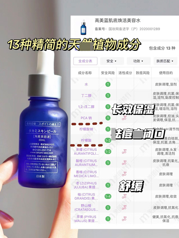 闭口克星！TAKAMI小蓝瓶祛痘精华液角质养护去闭口粉刺收毛孔30ml