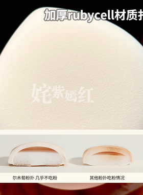 尔木萄100分棉花糖粉扑