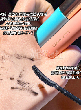 Ukiss睫毛膏持久定型纤长卷翘