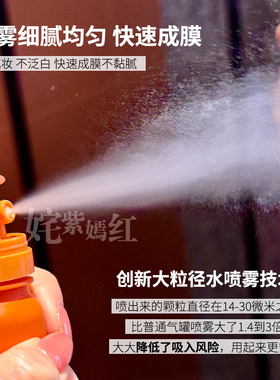 80分钟强防水~ 台版nuinui高倍防晒喷防90ml清爽不油腻 可上飞机
