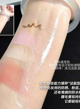 一瓶卸全脸~LAN兰甄米糯感卸妆油150ml眼唇卸妆温和清洁毛孔不干