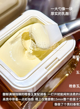 暗沉垮脸即刻光嫩~馥郁满铺晚香玉大金砖涂抹面膜焕亮抗皱紧致